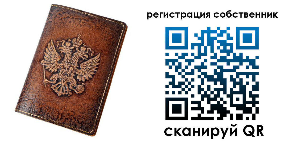 прописка 2025 в Калуге