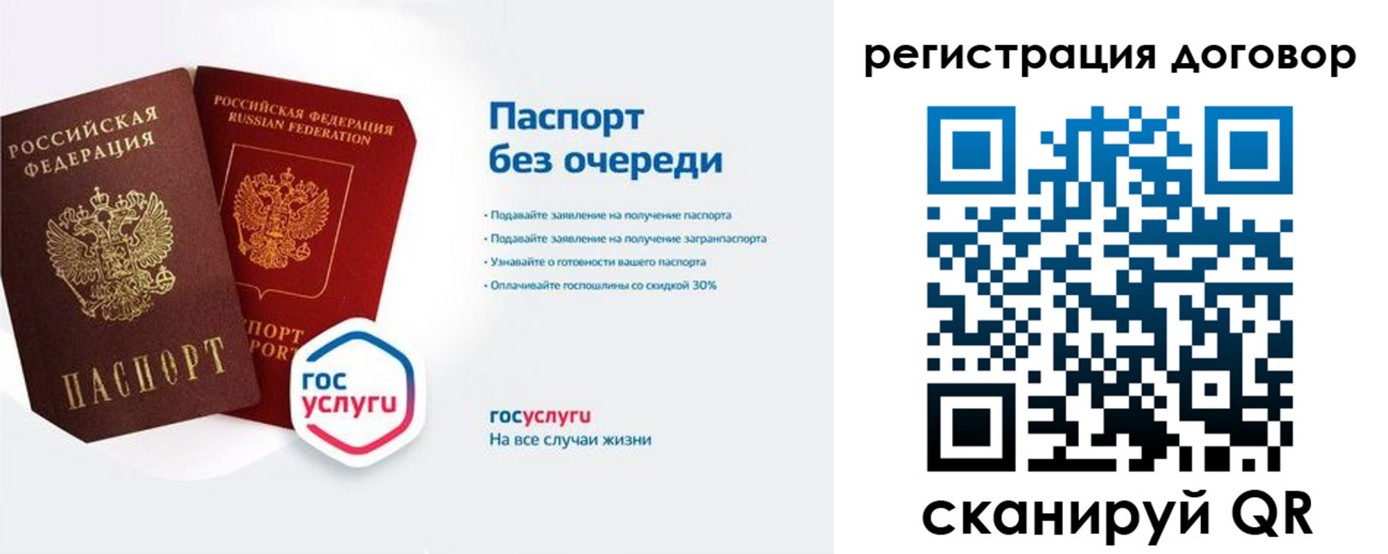 временная регистрация госуслуги в Калуге
